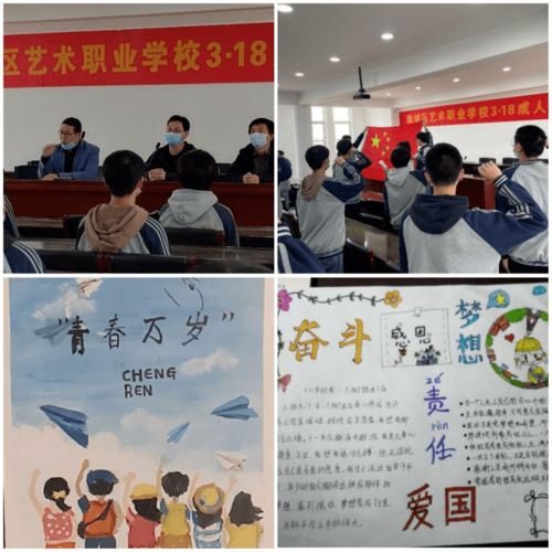 堅定信念守初心，藝苑芳華展風(fēng)采——欒城區(qū)藝術(shù)職業(yè)學(xué)校團(tuán)委組織文化藝術(shù)交流活動側(cè)記