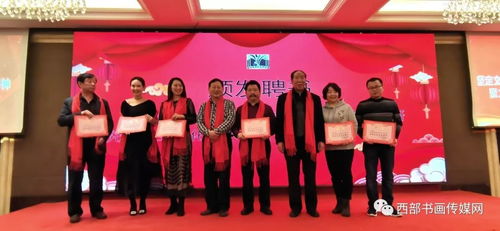 堅(jiān)定文化自信，弘揚(yáng)龍馬精神——陜西書(shū)畫(huà)藝術(shù)研究院2019年會(huì)暨高峰論壇圓滿(mǎn)舉辦